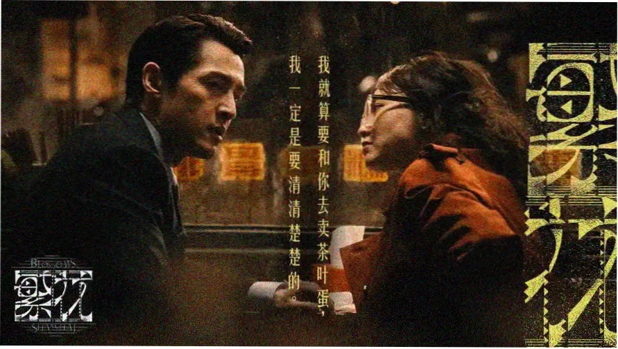 红果影视分拣室首页横幅，枫红与米黄色调的分格桌面