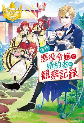 听主人的话今日更新剧集